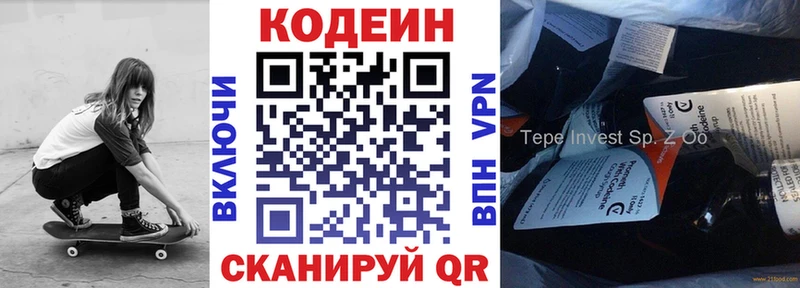 Купить где  Харабали  Кодеиновый сироп Lean Purple Drank 