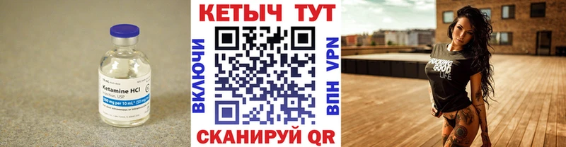 Кетамин ketamine  Купить закладки  Харабали 