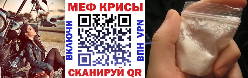 Мефедрон мяу мяу  Харабали 