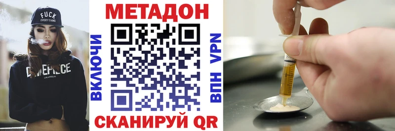 МЕТАДОН кристалл Купить закладки Харабали